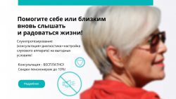 Болят уши в екатеринбурге